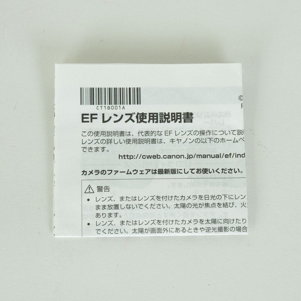 Canon EF100-400mm F4.5-5.6L IS II USM