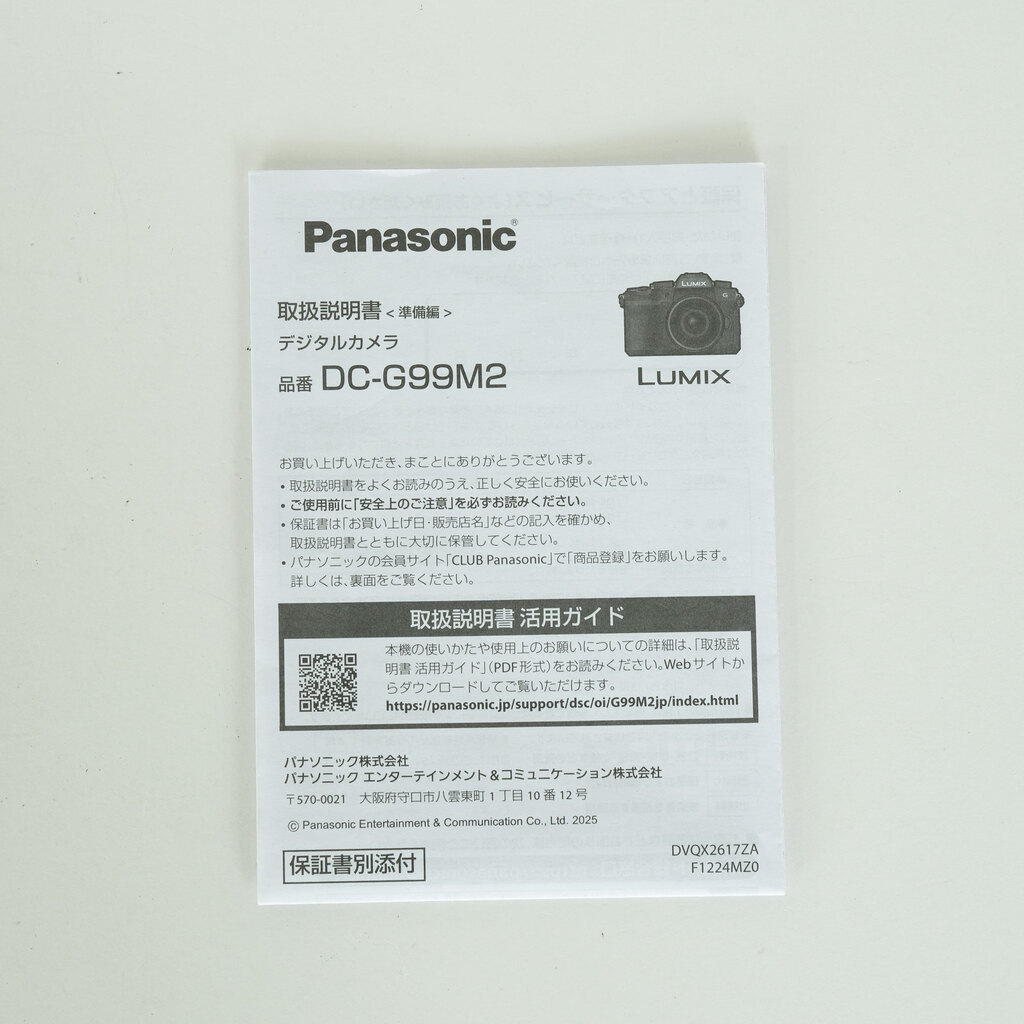 Panasonic LUMIX G99M2（G99 II）