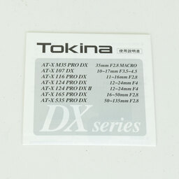 TOKINA AT-X 116 PRO DX(AF11-16mmF2.8)(ニコン用)