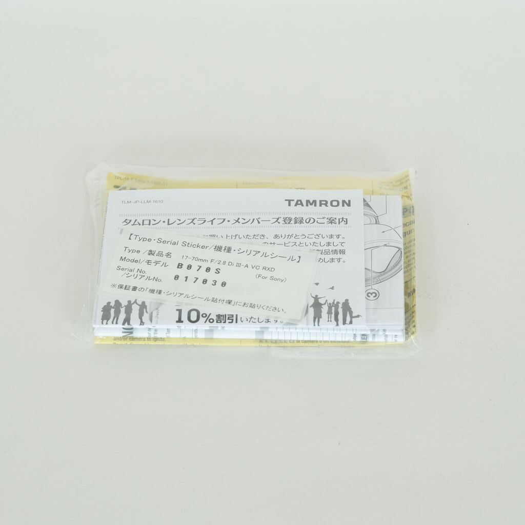 TAMRON 17-70mm F/2.8 Di III-A VC RXD (Model B070) [ソニーE用]