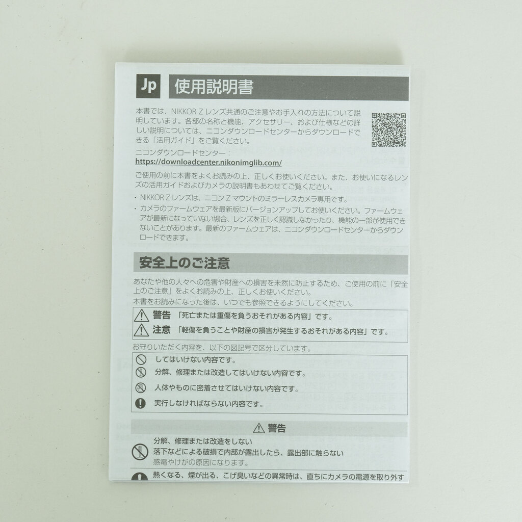 Nikon NIKKOR Z 70-180mm f/2.8