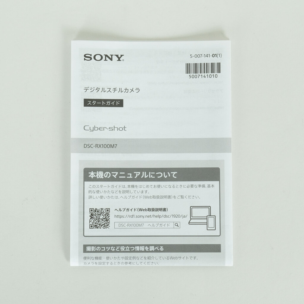 SONY Cyber-shot DSC-RX100M7 SONY Cyber-shot DSC-RX100M7