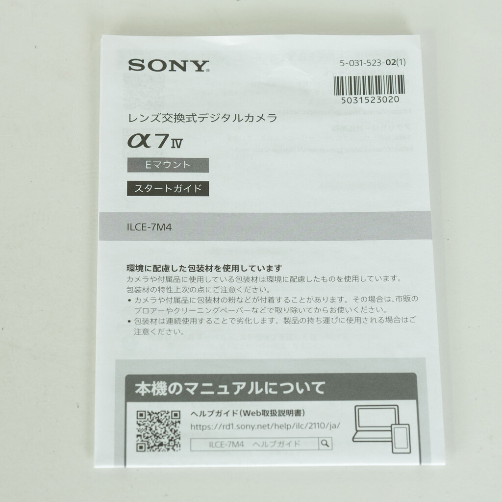 SONY α7 IV(ILCE-7M4) SONY α7 IV(ILCE-7M4)