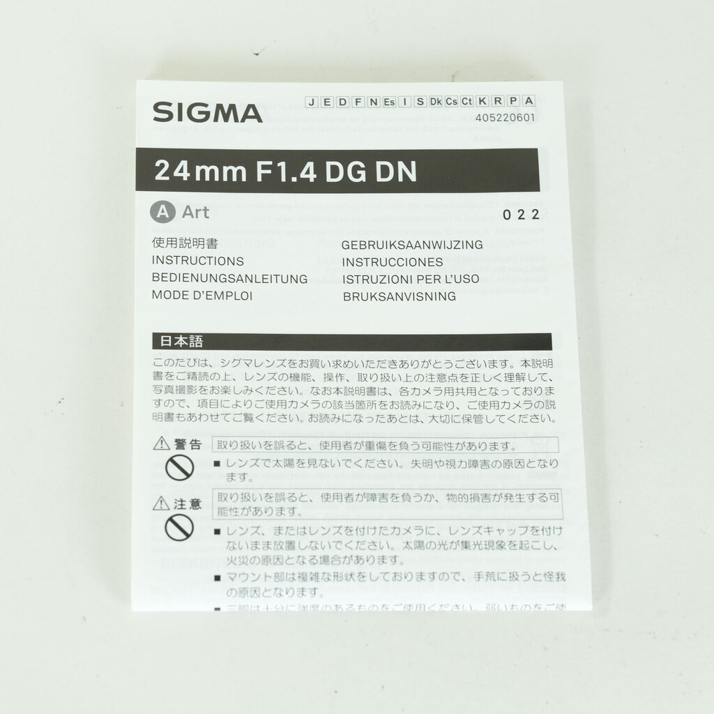 SIGMA 24mm F1.4 DG DN | Art [ソニーE用]