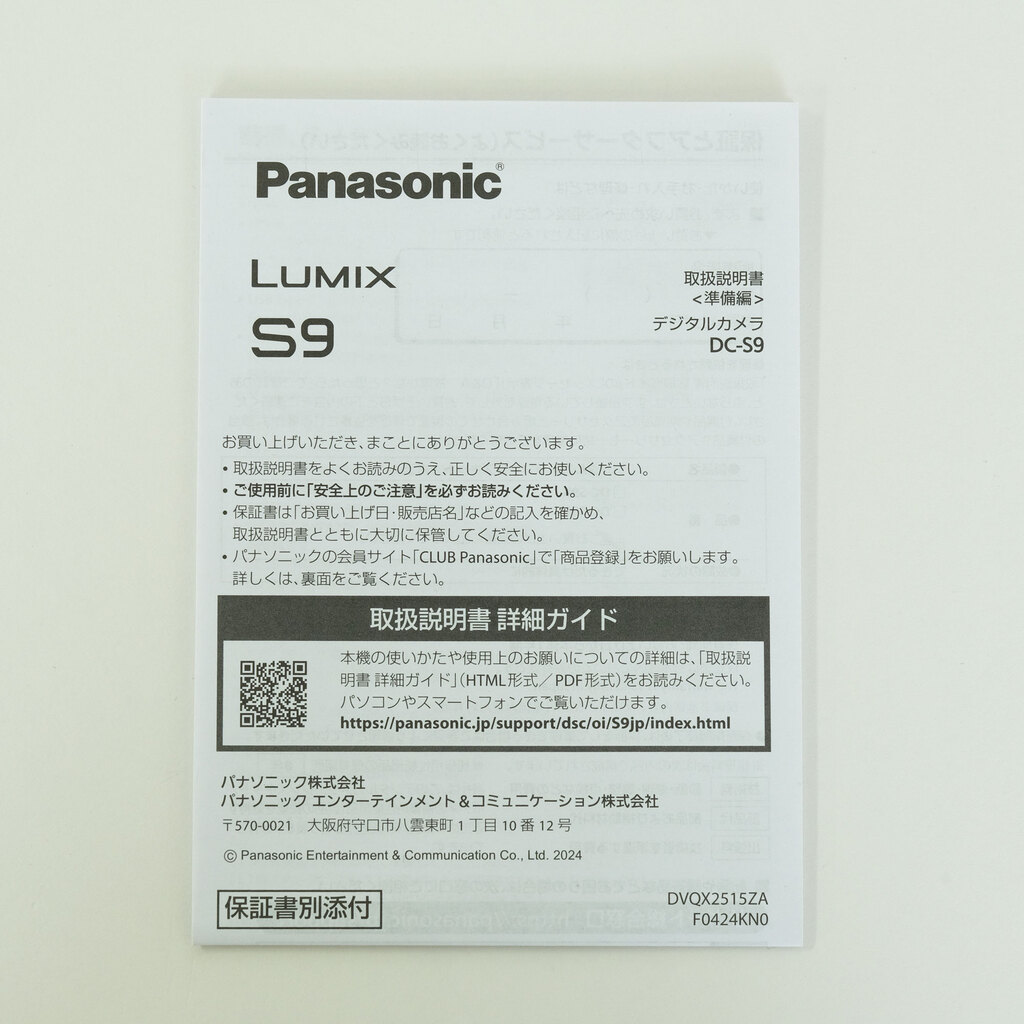 Panasonic LUMIX DC-S9 Panasonic LUMIX DC-S9