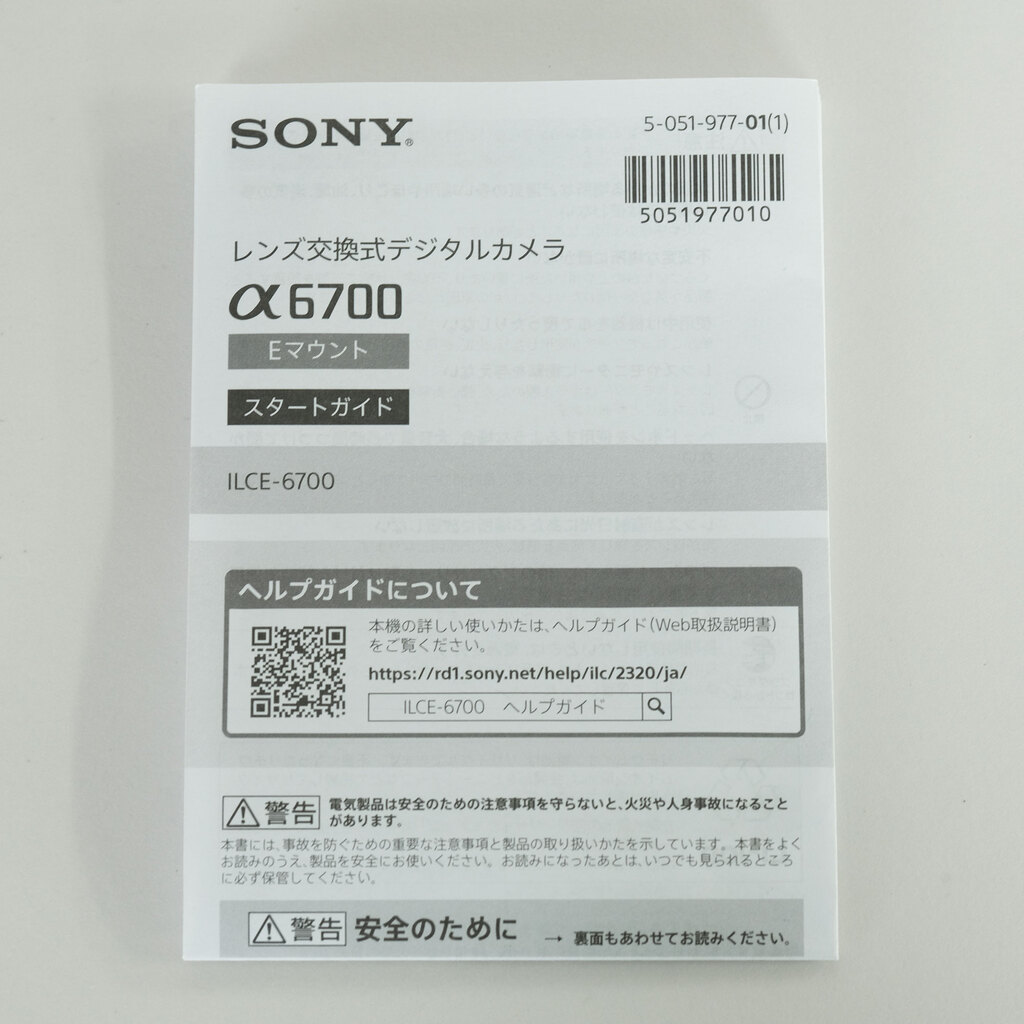 SONY α6700(ILCE-6700) SONY α6700(ILCE-6700)