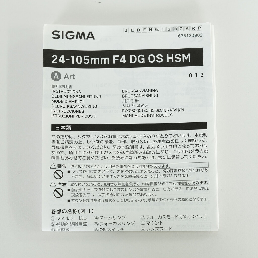 SIGMA 24-105mm F4 DG OS HSM｜Art [キヤノン用]