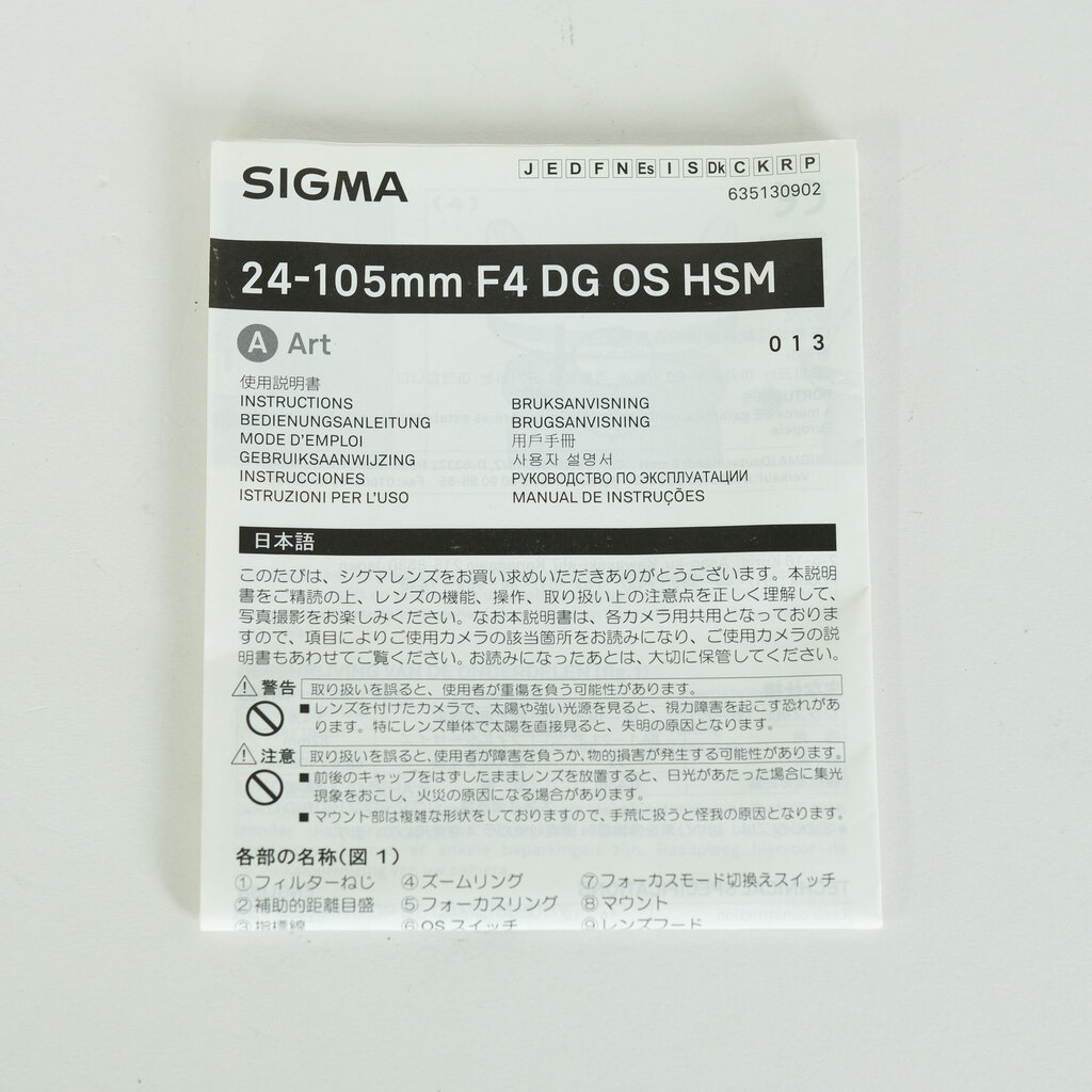 SIGMA 24-105mm F4 DG OS HSM｜Art [キヤノン用]
