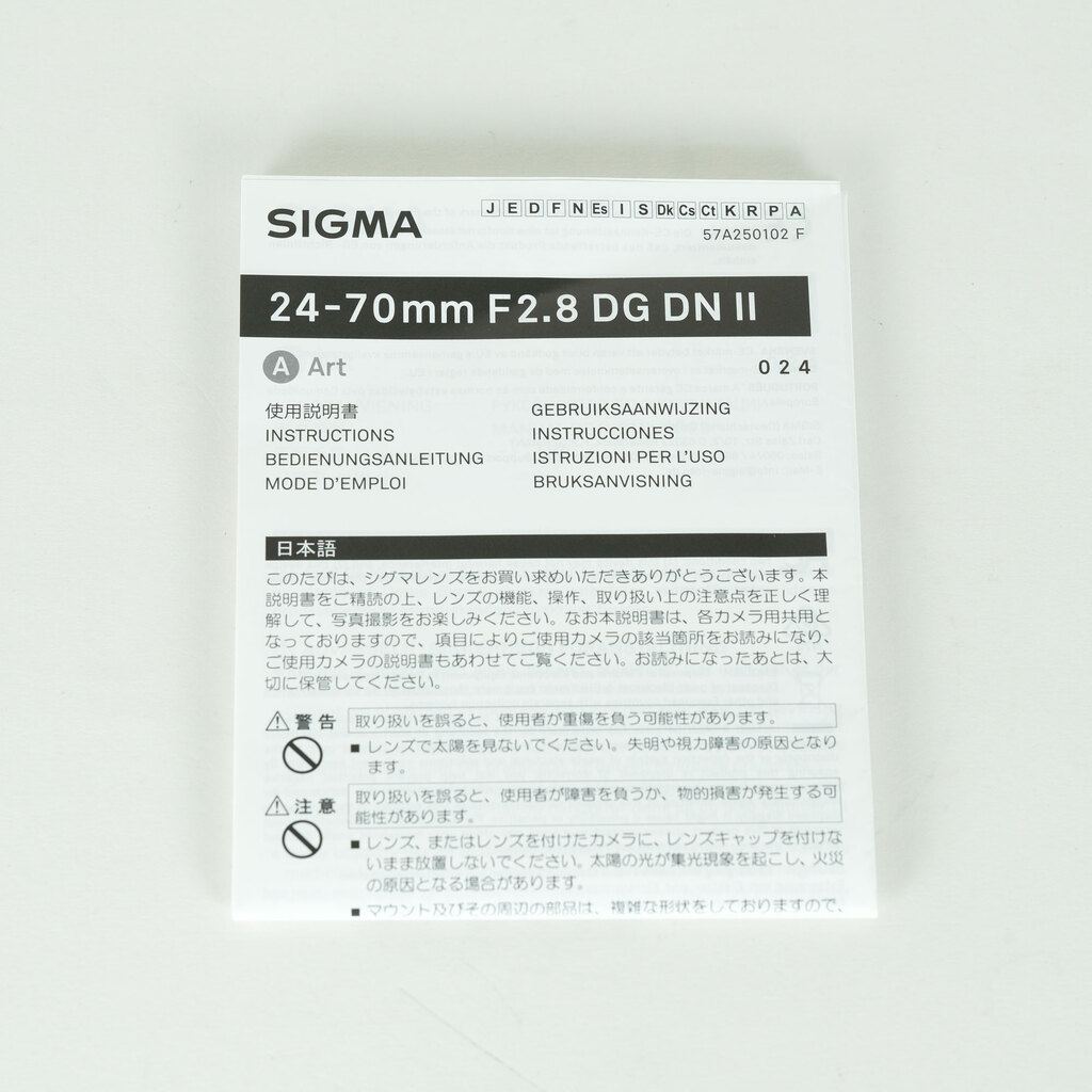 SIGMA 24-70mm F2.8 DG DN II｜Art [ソニーE用]