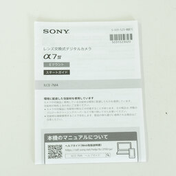 SONY α7 IV（ILCE-7M4）