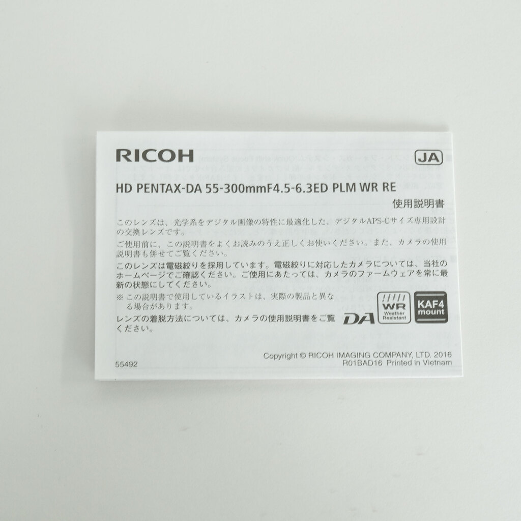 PENTAX HD PENTAX-DA 55-300mmF4.5-6.3ED PLM WR RE