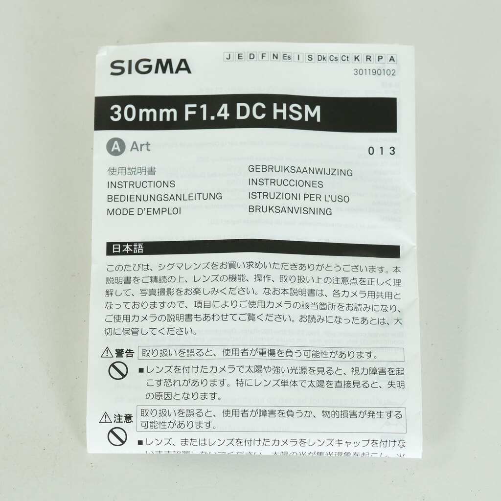 SIGMA 30mm F1.4 DC HSM | Art [キヤノン用]