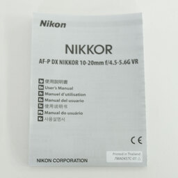 Nikon AF-P DX NIKKOR 10-20mm F4.5-5.6G VR