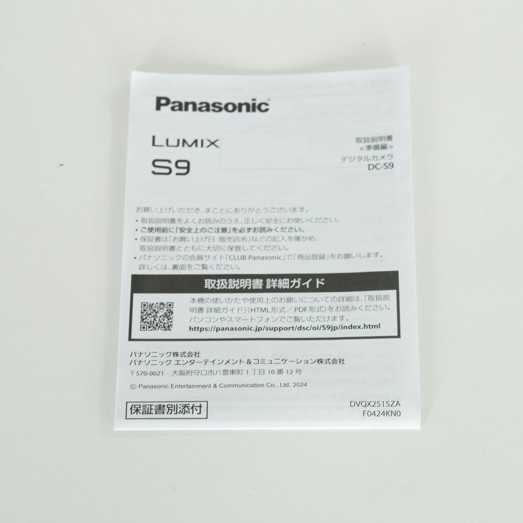 Panasonic LUMIX DC-S9