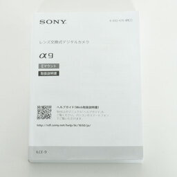 SONY α9（ILCE-9）