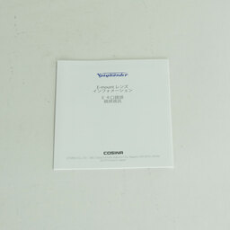 コシナ フォクトレンダー NOKTON 28mm F1.5 Aspherical ソニーE用