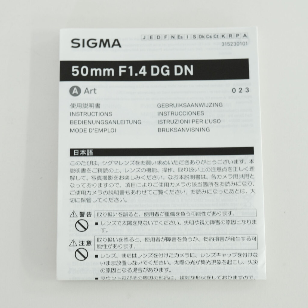 SIGMA 50mm F1.4 DG DN｜Art [ソニーE用]