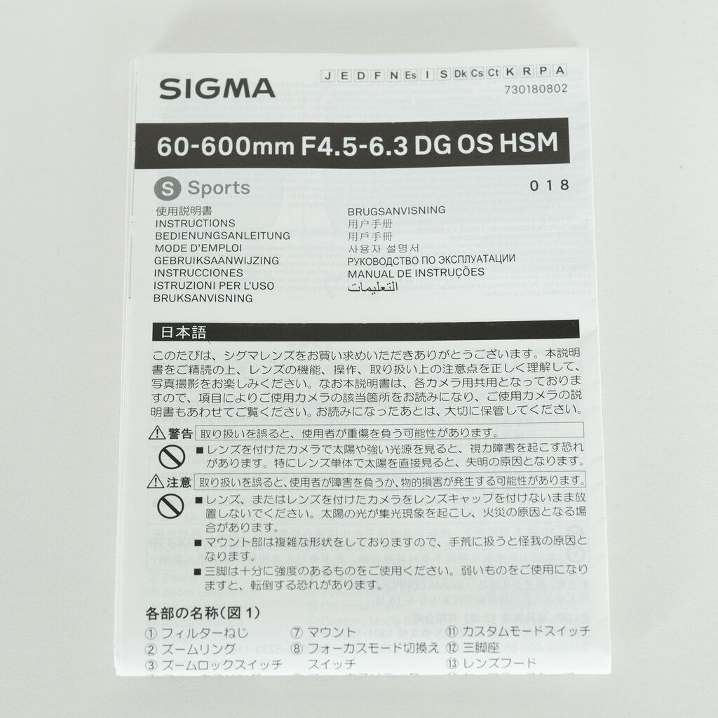 SIGMA 60-600mm F4.5-6.3 DG OS HSM | Sports [キヤノン用]
