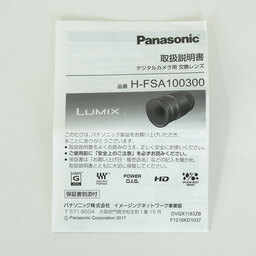 Panasonic LUMIX G VARIO 100-300mm / F4.0-5.6 II / POWER O.I.S. Panasonic LUMIX G VARIO 100-300mm / F4.0-5.6 II / POWER O.I.S.