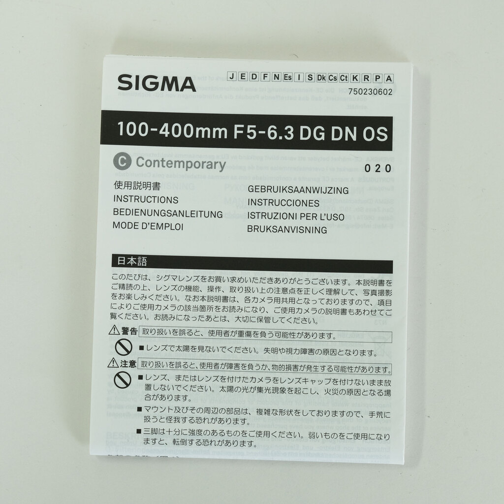 SIGMA 100-400mm F5-6.3 DG DN OS｜Contemporary［フジフイルムX用］