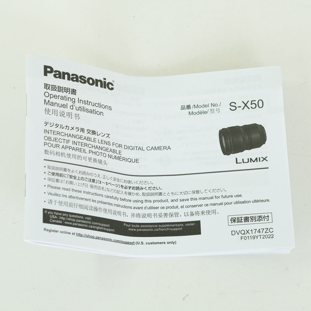 Panasonic LUMIX S PRO 50mm F1.4