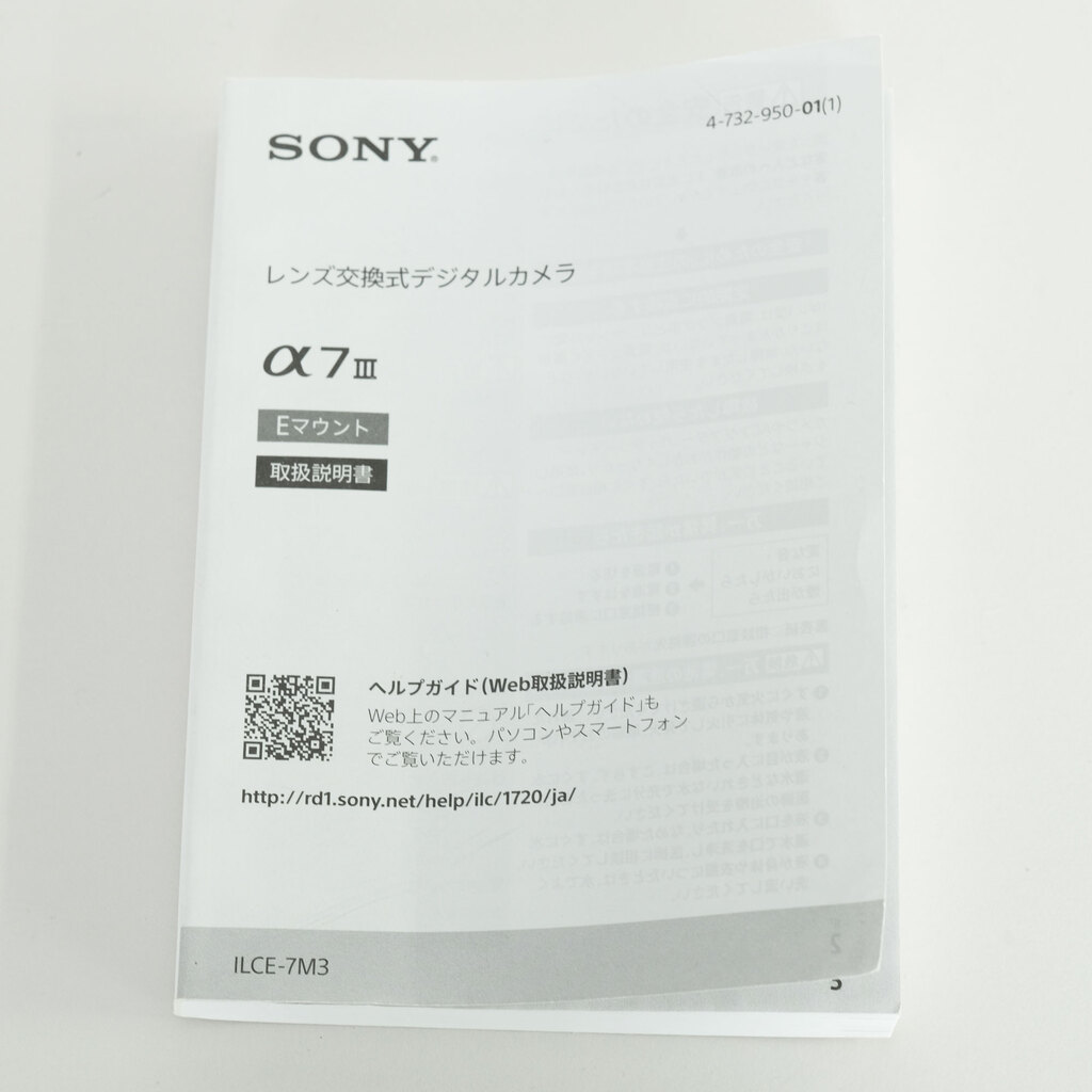 SONY α7 III（ILCE-7M3）