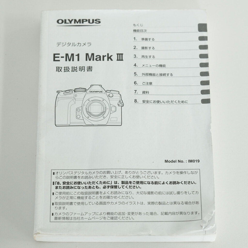 OLYMPUS OM-D E-M1 Mark III