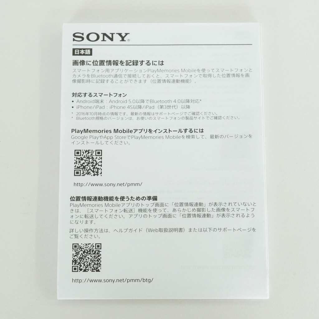 SONY α6500（ILCE-6500）