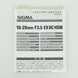 SIGMA 10-20mm F3.5 EX DC HSM [ニコンF用]