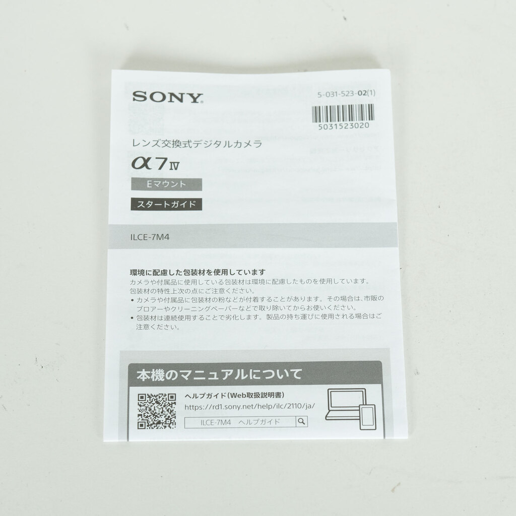 SONY α7 IV(ILCE-7M4) SONY α7 IV(ILCE-7M4)