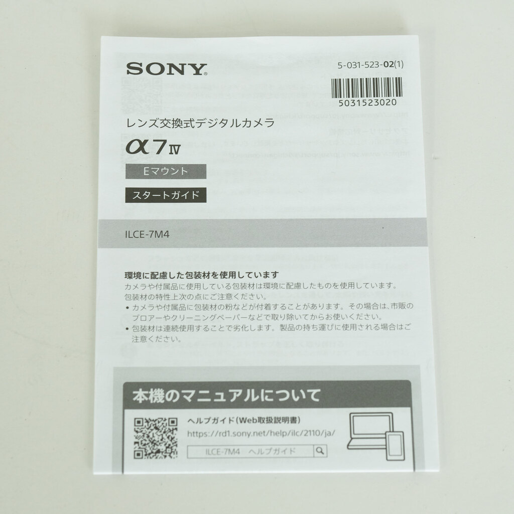 SONY α7 IV(ILCE-7M4) SONY α7 IV(ILCE-7M4)