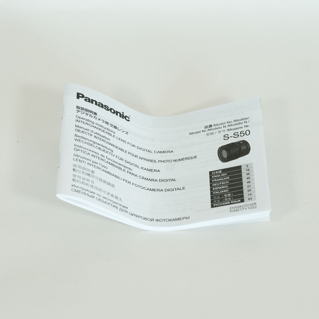 Panasonic LUMIX S 50mm F1.8