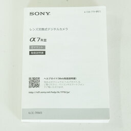 SONY α7R III（ILCE-7RM3）