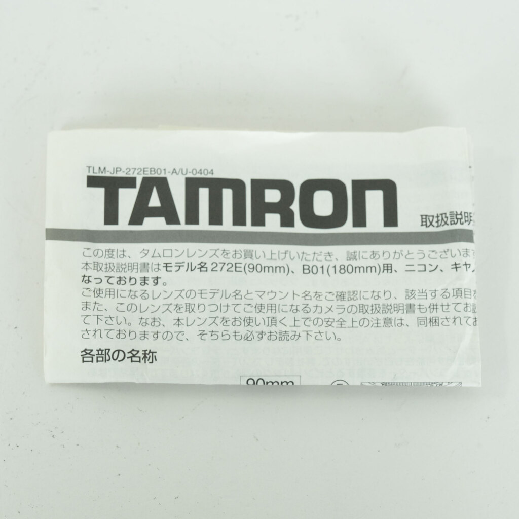 TAMRON SP AF 90mm F2.8 Di マクロ [ソニーA用]