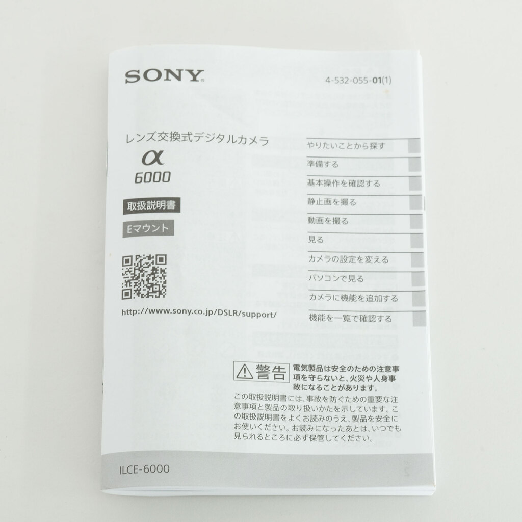 SONY α6000（ILCE-6000）