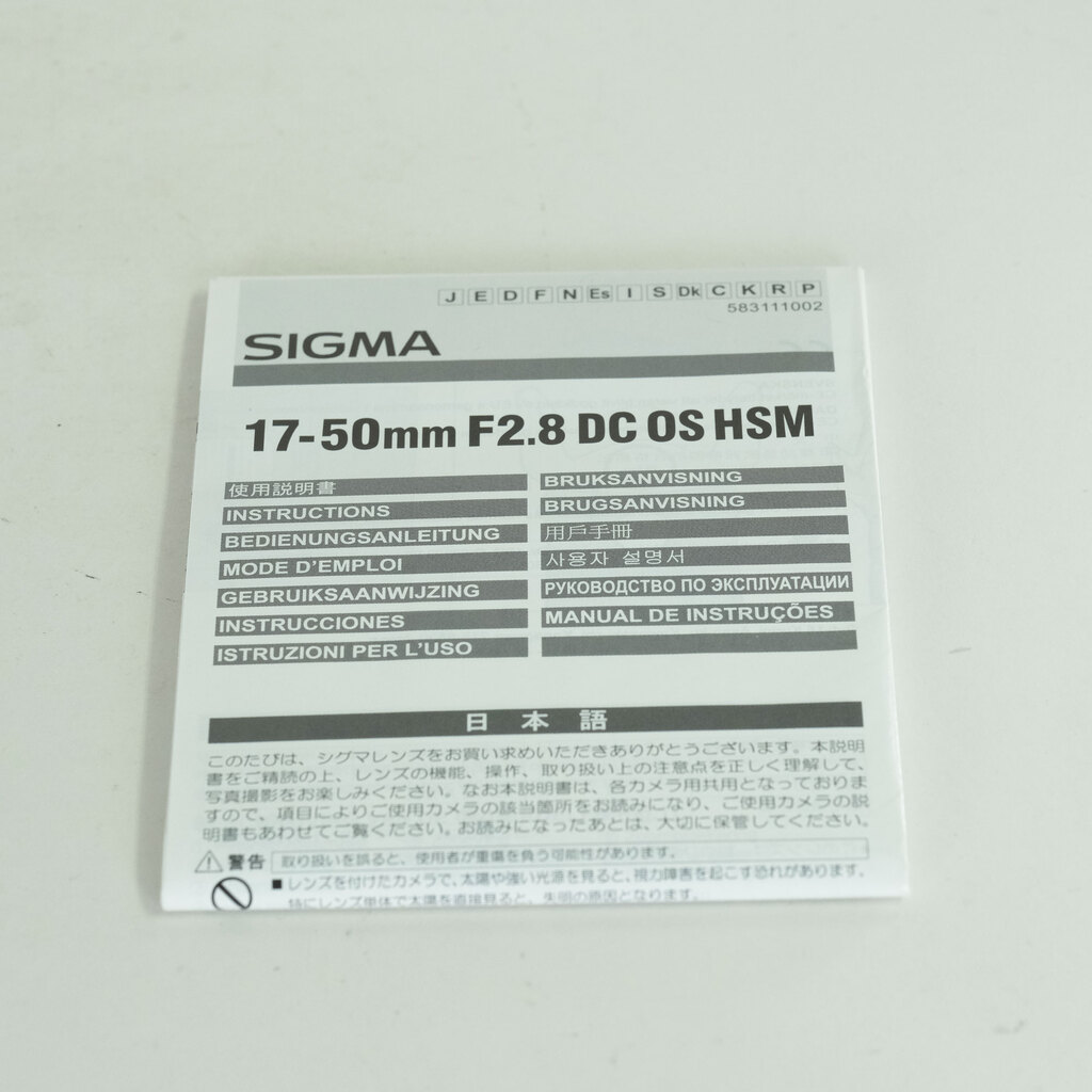 SIGMA 17-50mm F2.8 EX DC OS HSM (キヤノンEF用)