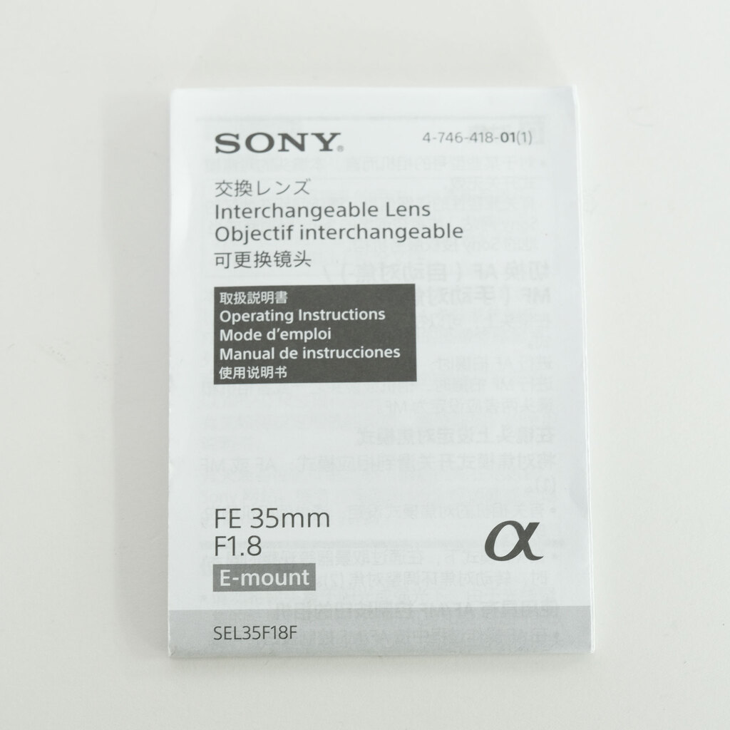 SONY FE 35mm F1.8 SEL35F18F