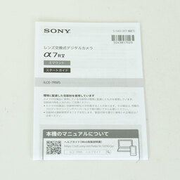 SONY α7R V（ILCE-7RM5）