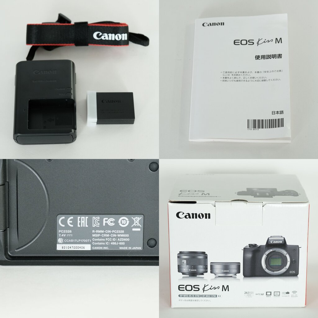 Canon EOS Kiss M