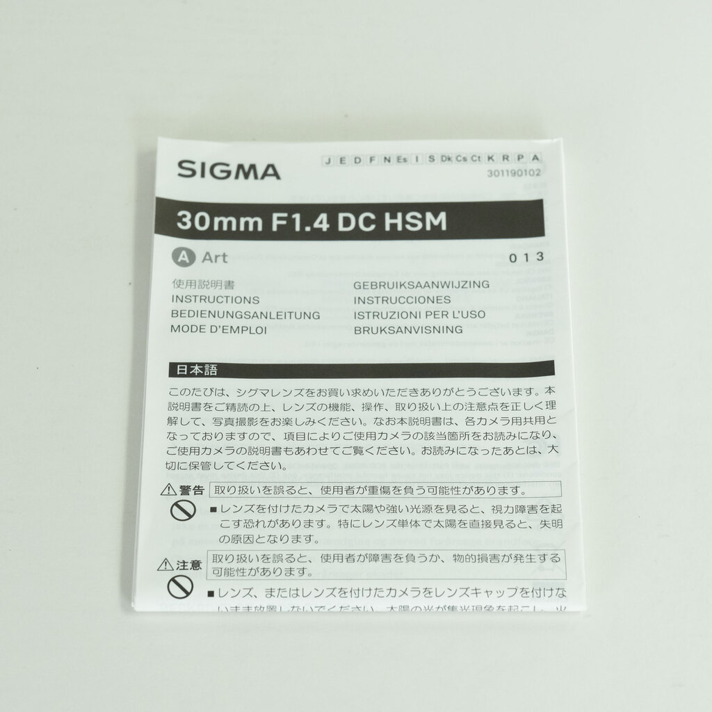 SIGMA 30mm F1.4 DC HSM | Art [キヤノン用]