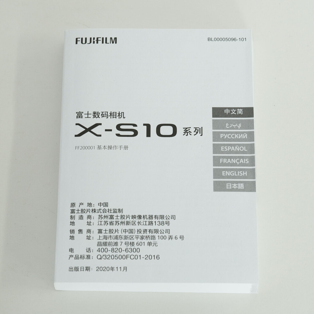 FUJIFILM X-S10