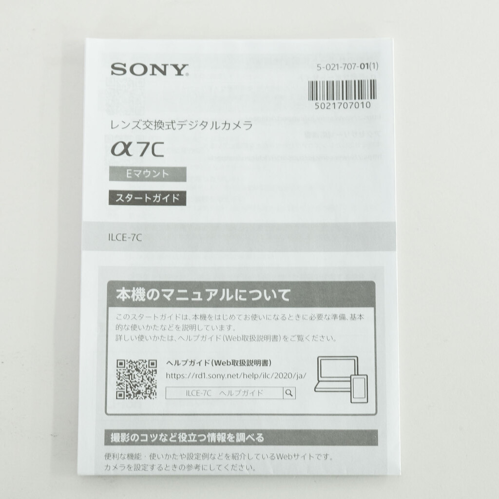 SONY α7C（ILCE-7C）