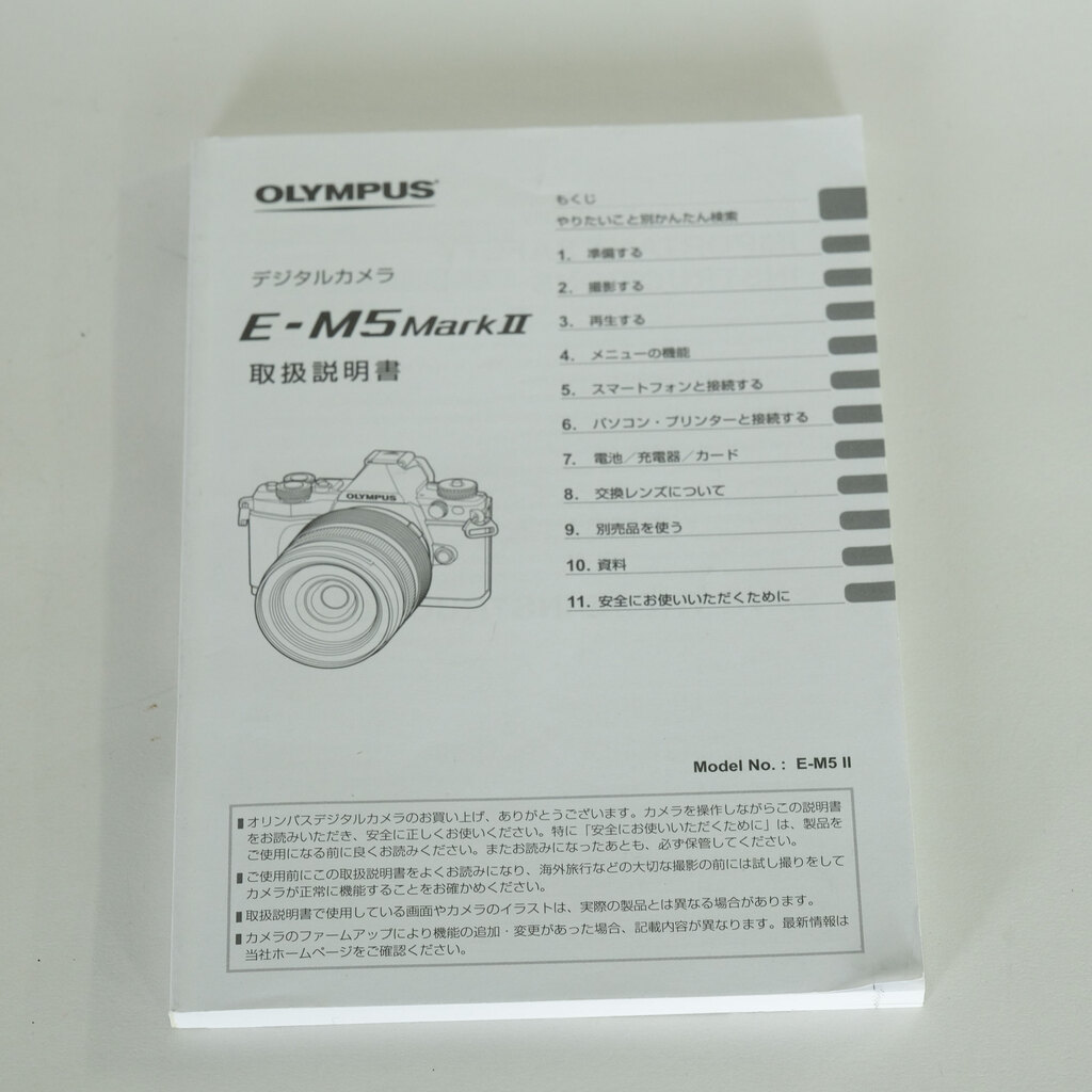 OLYMPUS OM-D E-M5 Mark II