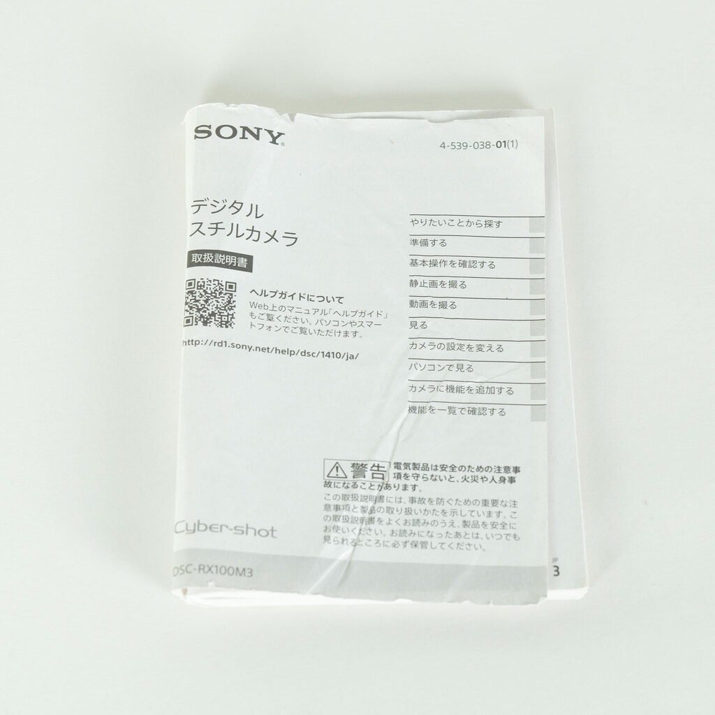 SONY Cyber-shot DSC-RX100M3