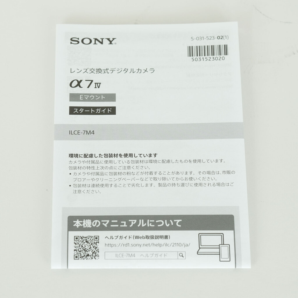 SONY α7 IV(ILCE-7M4) SONY α7 IV(ILCE-7M4)
