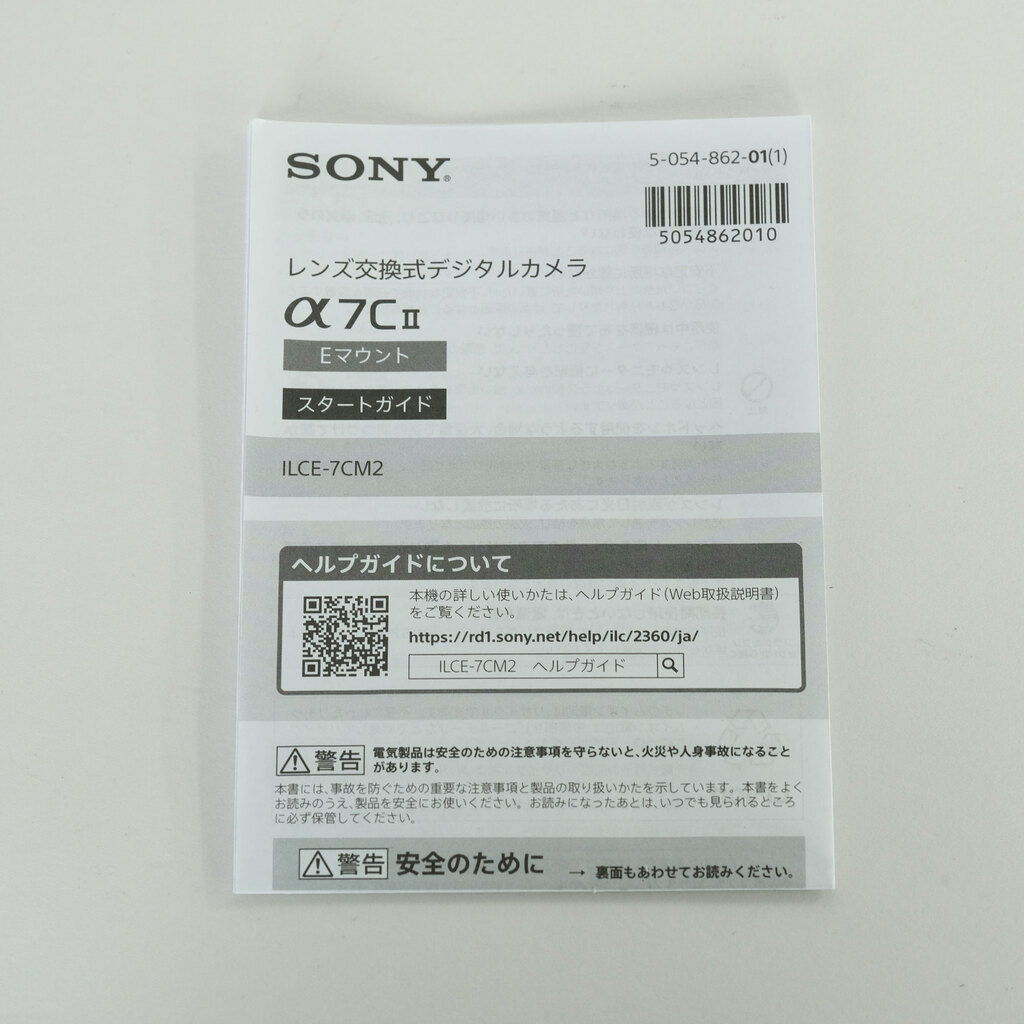 SONY α7C II（ILCE-7CM2）