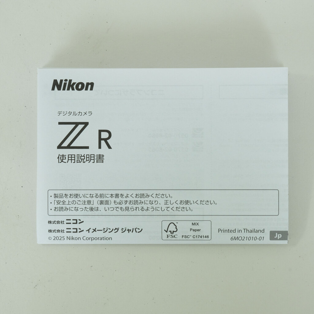 Nikon ZR