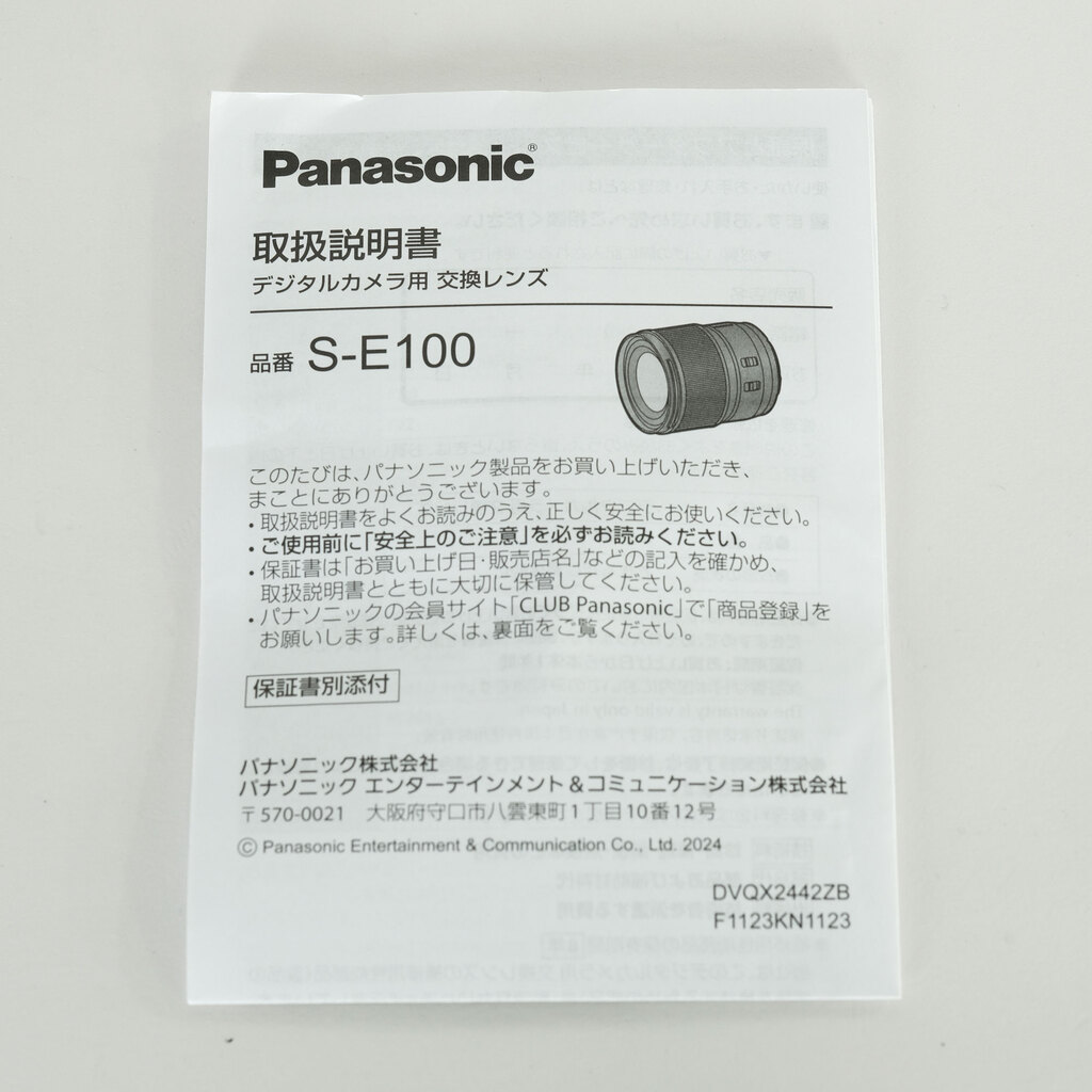 Panasonic LUMIX S 100mm F2.8 MACRO Panasonic LUMIX S 100mm F2.8 MACRO