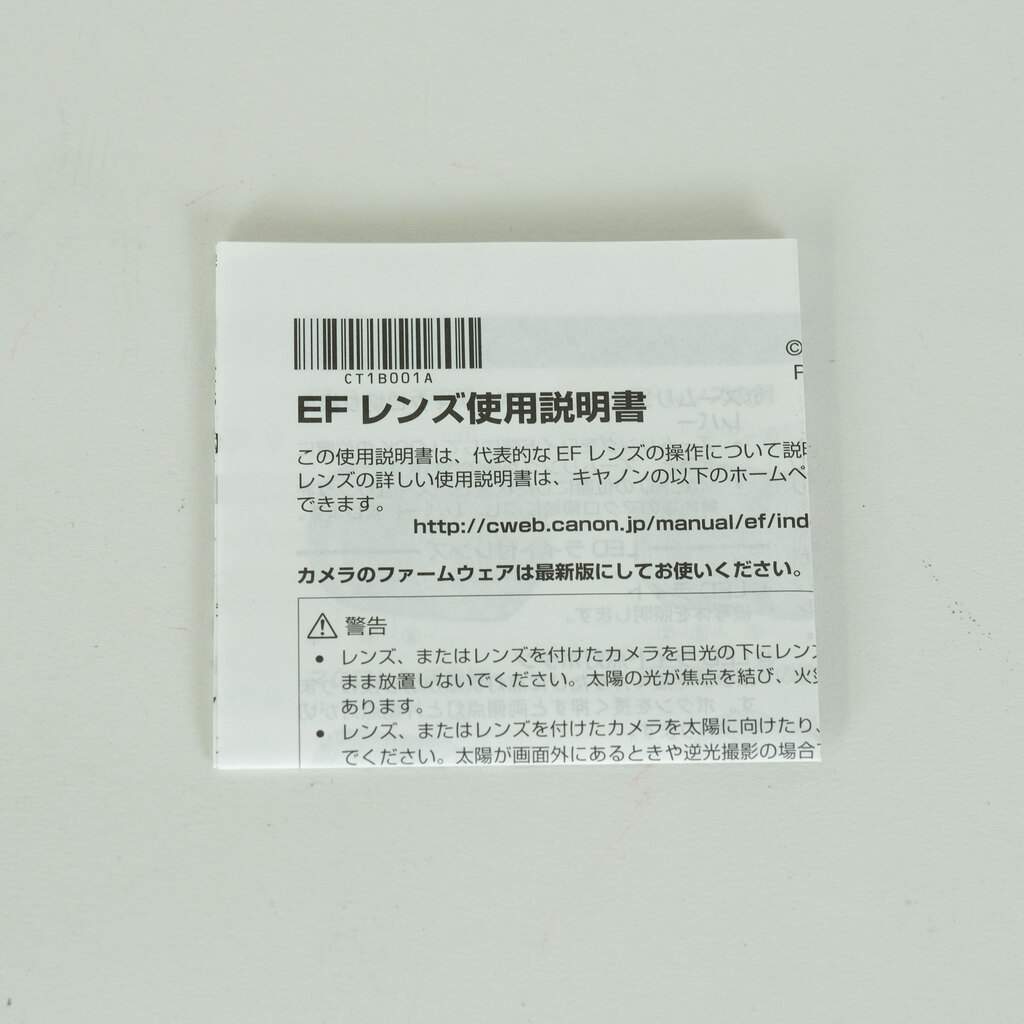 Canon EF70-200mm F2.8L IS II USM