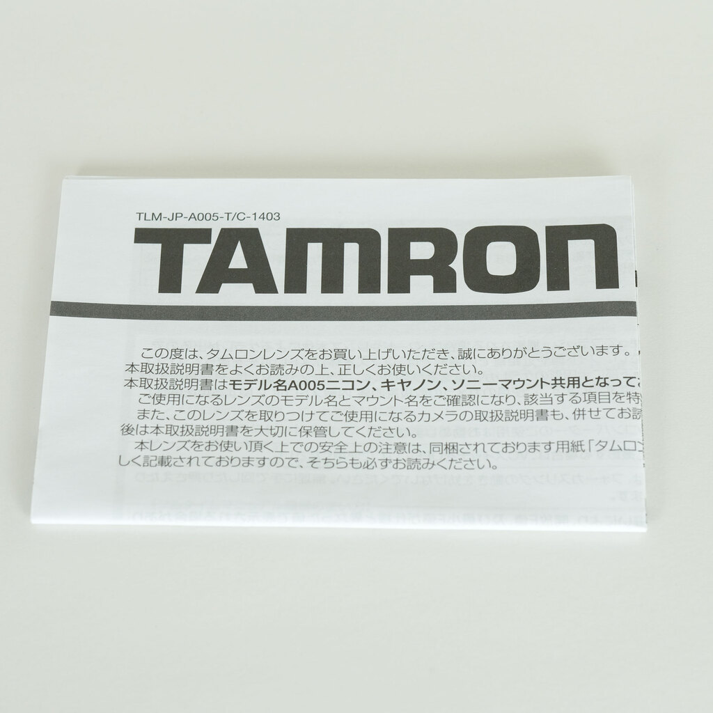 TAMRON SP 70-300mm F4-5.6 Di VC USD/Model A005E(キヤノンEF用) TAMRON SP 70-300mm F4-5.6 Di VC USD/Model A005E(キヤノンEF用)